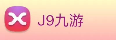 J9九游 Logo